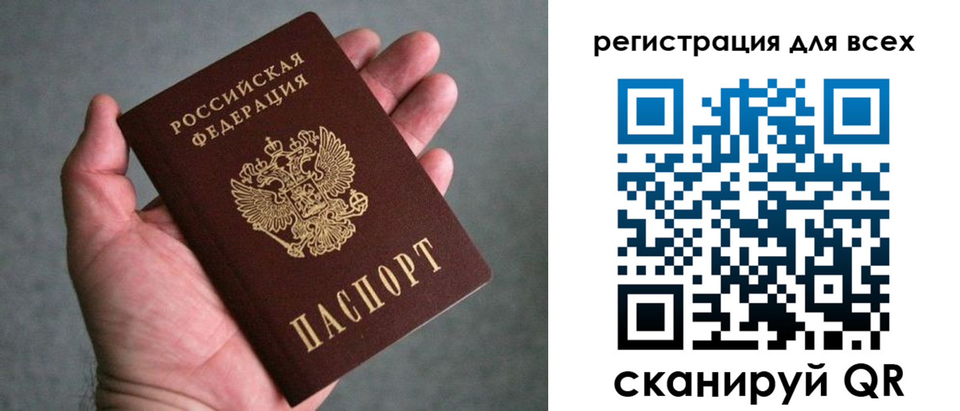 прописка ребенка в Куртамыше
